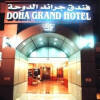 Отель Doha Grand Hotel, фото 3
