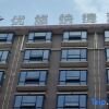 Отель Fuyang Youyou Express Hotel (High-speed Railway Station), фото 3