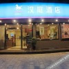 Отель Hanting Hotel (Guilin Wayao Wholesale City), фото 1