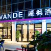 Отель Lavande Hotel (Guangzhou Railway Station Friendship Theater) в Гуанчжоу