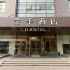Отель Ji Hotel (Wuxi Jiangnan University), фото 1