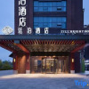 Отель Tingbo Hotel (Fuyang Jiangbei Branch), фото 9