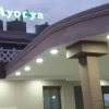 Отель Ayodya suites nyali, фото 28