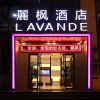 Отель Lavande Hotel Kunming Hi-tech Zone, фото 1