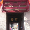 Отель Pingyao Guojuren Inn, фото 6