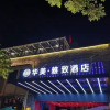 Отель Huamei Elegant Hotel (Huashan Scenic Area Tourist Center), фото 2