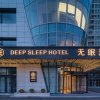 Отель Deep Sleep Hotel Xuzhou High-Speed Railway Station Mengzhiche New Energy Automobile Plaza, фото 5