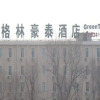 Отель Green Tree Inn Shenyang Victory Southstreet Hotel, фото 1