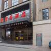 Отель Dingxin Business Hotel, фото 1