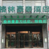 Отель GreenTree Inn Yancheng Tinghu Area Wanda Square Branch, фото 7