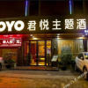 Отель Oyo BOLUO Grand Hyatt theme hotel (BOLUO Center store), фото 9