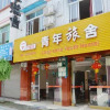 Отель Dalanchong Youth Hostel, фото 3