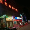 Отель Tianxin Motel, фото 3