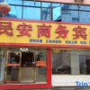 Отель Shiyan Min'an Business Homestay, фото 1