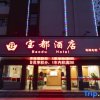 Отель Liuzhou Baodu Hotel (Xijiang Road Century High School), фото 13