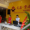 Отель Wenchang Yunting Fashion Hotel, фото 8