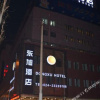 Отель Dongxu Hotel, фото 3