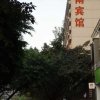 Отель Chongqing Hongnan Hotel в Чунцине