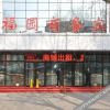 Отель Qitaihe Xinfuyuan Business Hotel, фото 5
