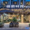 Отель Sanfangqixiang Weienshiguang Hotel в Фучжоу