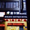 Отель Shenzhen Bakatun Boutique Hotel в Шэньчжэне
