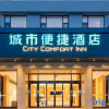 Отель City Convenience Hotel (Xiaogan Xiaochang Garden Avenue), фото 1