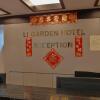Отель Li Garden Hotel, фото 16