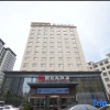 Отель Guoyun Hotel (Dengzhou Renmin Road Bureau of Commerce), фото 1