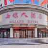 Отель Xiliang Hotel, фото 1