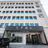 Отель Ji Hotel Urumqi Railway Bureau Satellite Plaza, фото 2