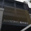 Отель Manting Hotel (Yantai Penglai Pavilion), фото 22
