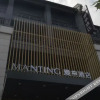 Отель Manting Hotel (Yantai Penglai Pavilion), фото 23