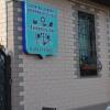 Гостиница Guest House Admyralskie Bany Гостиница Guest House Admyralskie Bany в Киржаче