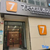 Отель 7Days Inn Shijiazhuang Donggang Road Dashimen, фото 34