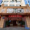 Отель Shuyi Lanou Hotel (Mangshi Airport), фото 7