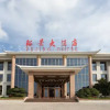 Отель Qilu Jiudi Yujing Hotel, фото 19
