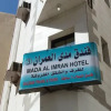 Отель Mada Al Omran 3, фото 2