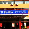 Отель Hanting Express Yantai South Avenue, фото 2