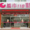 Отель City 118 Hotel Zhongshan Road Haizkou, фото 1