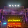 Отель Shun Feng Hotel, фото 3