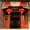 Отель Lu Song Yuan в Пекине