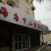 Отель Qingdao Haijiao No.12 Hotel, фото 1
