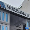 Отель Moriyama Hotel, фото 1