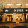 Отель Home Inn Neo (Jiuquan West Street Xiguan Bus Station Hantang Food Street Branch), фото 2