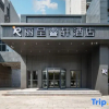 Отель Rezen Select Hotel (Huangshan North High-speed Railway Station), фото 2