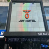 Отель Jiyi Hotel (Yining Beijing Road Branch), фото 1