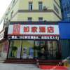 Отель Home Inn (Baoding Qingyuan Lianchi South Street Branch), фото 10