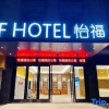 Отель Yifu Hotel, фото 1
