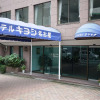Отель Kiyoshi Nagoya, фото 1