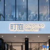Отель Dingting Homestay, фото 1
